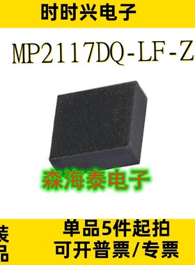 MP2117DQ-LF-Z MAX1510ETB+T TS3USB221ARSER QFN-10 全新原装