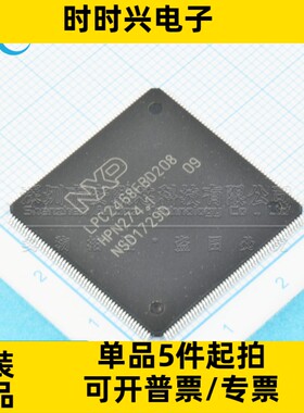 全新原装LPC2468FBD208 LPC2468 LQFP208嵌入式微控制器单片机
