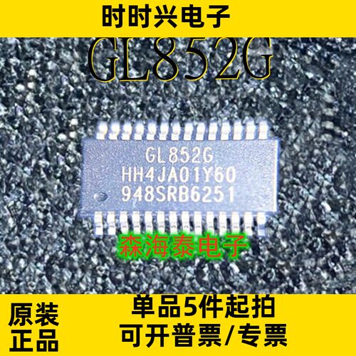 GL852G GL852 SSOP-28 全新原装正品 可配单