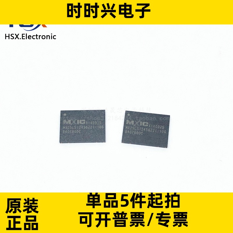 全新原装  MX25L51245GZ2I-10G WSON-8  512Mbit WSON8 6*8 64M