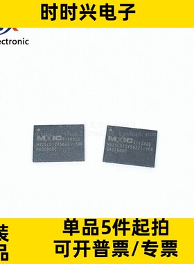 全新原装  MX25L51245GZ2I-10G WSON-8  512Mbit WSON8 6*8 64M