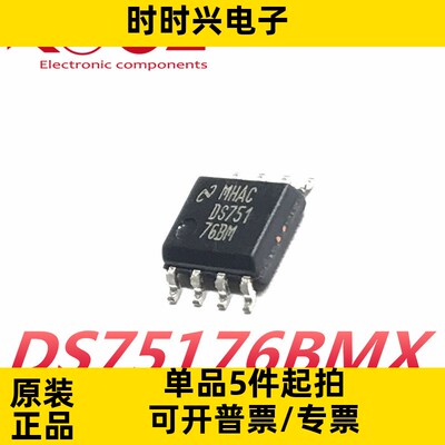 全新原装DS75176BMX/NOPB 收发器S-422/RS-485接口芯片DS75176BM