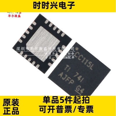 原装正品 CC115LRGPR CC115L 贴片QFN20 价值线变送器 无线收发器