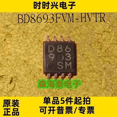 BD8693FVM-HVTR D8693 MSOP-8 全新原装正品 可配单