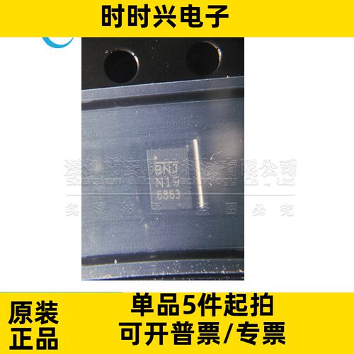 MP2672AGD-0000-Z 丝印BNJ 全新原装 18-VFQFN 电池充电器芯片IC