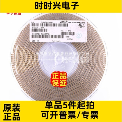 原装正品贴片钽电容 3528B 16V 4.7UF ±10% TAJB475K016RNJ 1210