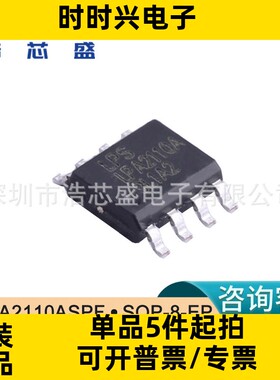 LPA2110ASPF/SOP-8-EP原装LOWPOWER/微源25W F级单声道放大器芯片
