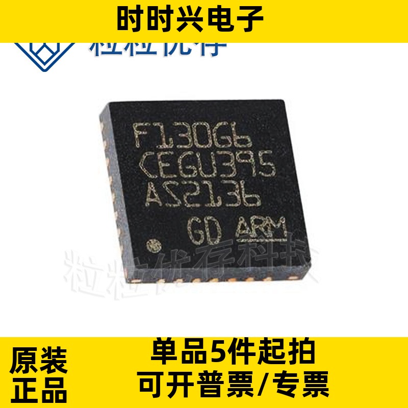 GD32F130G6U6TR封装QFN28 32位微控制器单片机MCU现货库存