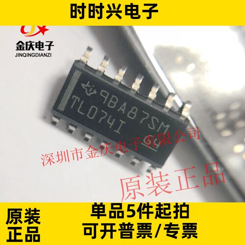 TL074I TL074IDR TL074CDR 贴片SOP14 原装现货 双路运算放大器IC