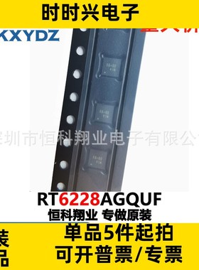 RT6228AGQUF 集成电路IC 稳压器REG BUCK ADJ 8A 13UQFN