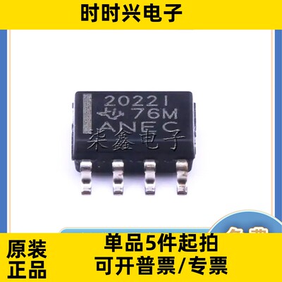TLE2022ID 封装SOIC-8 TI/德州全新正品 运算放大器芯片