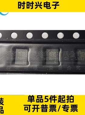 原装进口 MP86903-CGLT-Z 丝印8690 贴片TQFN21 电源管理芯片包邮