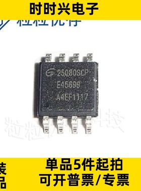 GD25Q80SCP 贴片SOP-8 GIGADEVIC串行存储器 芯片IC 现货库存