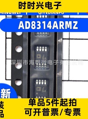 全新原装AD8314ARMZ封装MSOP-8  AD8314ARMZ  RF检波器 芯片ic