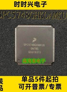 SPC5748GHK0AMKU6 SPC5748GHK0 LQFP-176 全新原装正品 可配单