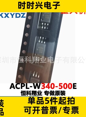 ACPL-W340-500E SOIC-6 IGBT栅极驱动器光电耦合器芯片