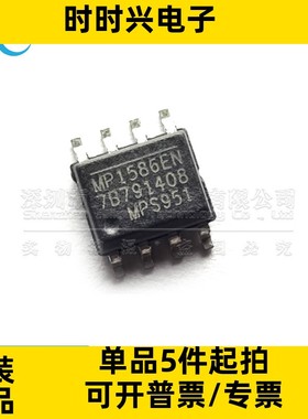 开关稳压器芯片 MP1586EN-LF-Z 贴片SOP8 全新原装 丝印 MP8708EN