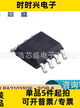 LPA2103S0F/SOP-8原装LOWPOWER/微源音频功率放大器芯片IC