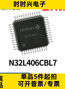 N32L406CBL7 封装LQFP-48 32位微控制器MCU 嵌入式IC 64MHz原装现