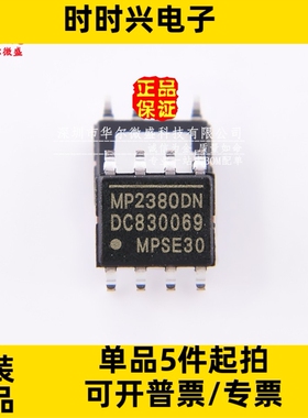 原装正品质量保证 MP2380DN MP2380 贴片SOP8 降压开关电源稳压器