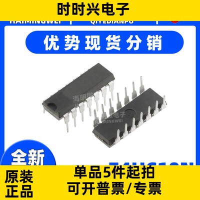 SN74HC10N HD74HC10P 直插DIP-14 三重3输入 逻辑IC 74HC原装现货