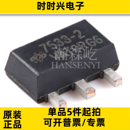 原装 HT7533-2 LDO稳压器芯片 SOT89 合泰原装  HT7533-2 BOM配单