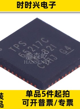 原装TPS65217CRSLR专用电源管理芯片封装VQFN48 TPS65217CRSL