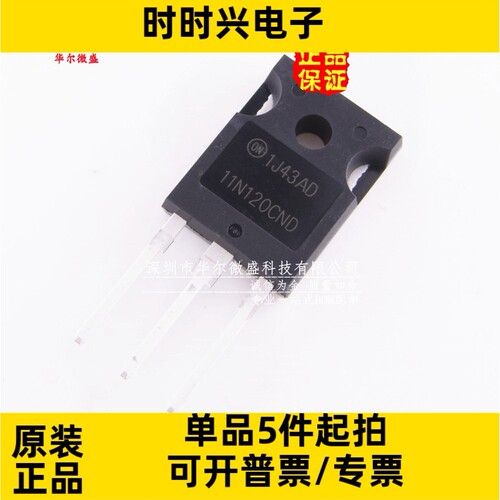 原装正品 质量保证 11N120CND HGTG11N120CND 场效应管 43A 1200V