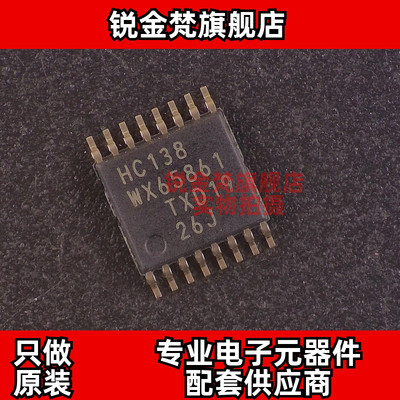 原装正品 74HC138PW,118 丝印HC138 封装TSSOP16 全新进口 可直拍
