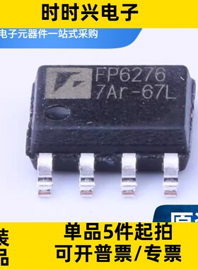 FP6276XR-G1 FP6276 ESOP8 台湾远翔 6A 同步PWM升压转 换器芯片