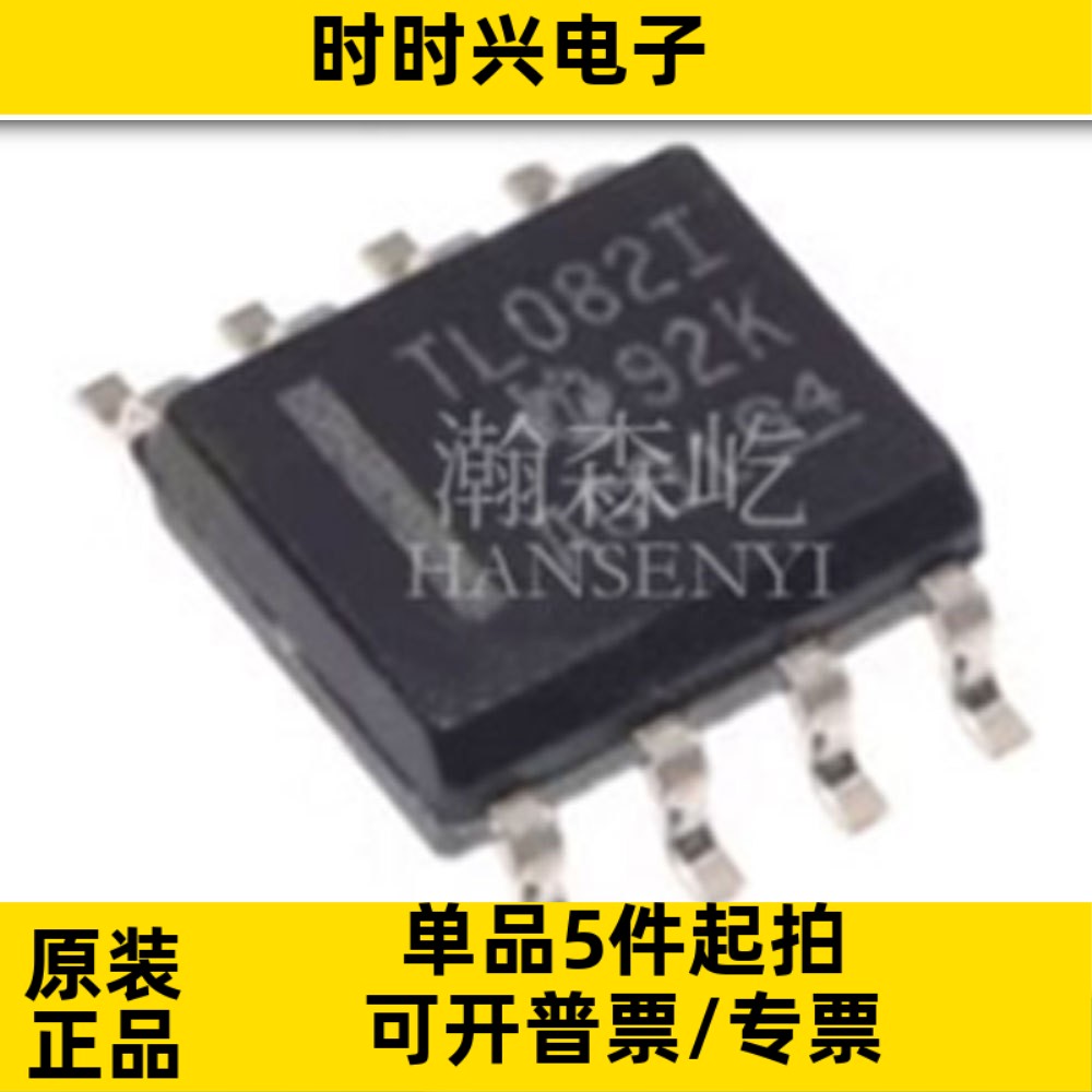 原装 TL082IDR 运算放大器芯片 TL082IDR 封装SOIC8 丝印TL082I