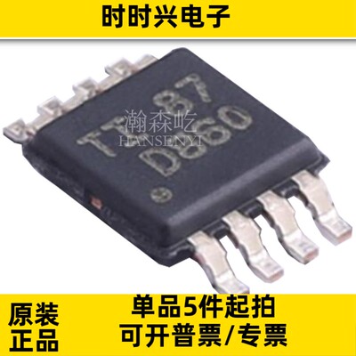 原装DAC8560IADGKR数模转换器DAC芯片封装VSSOP8 DAC8560IADGK