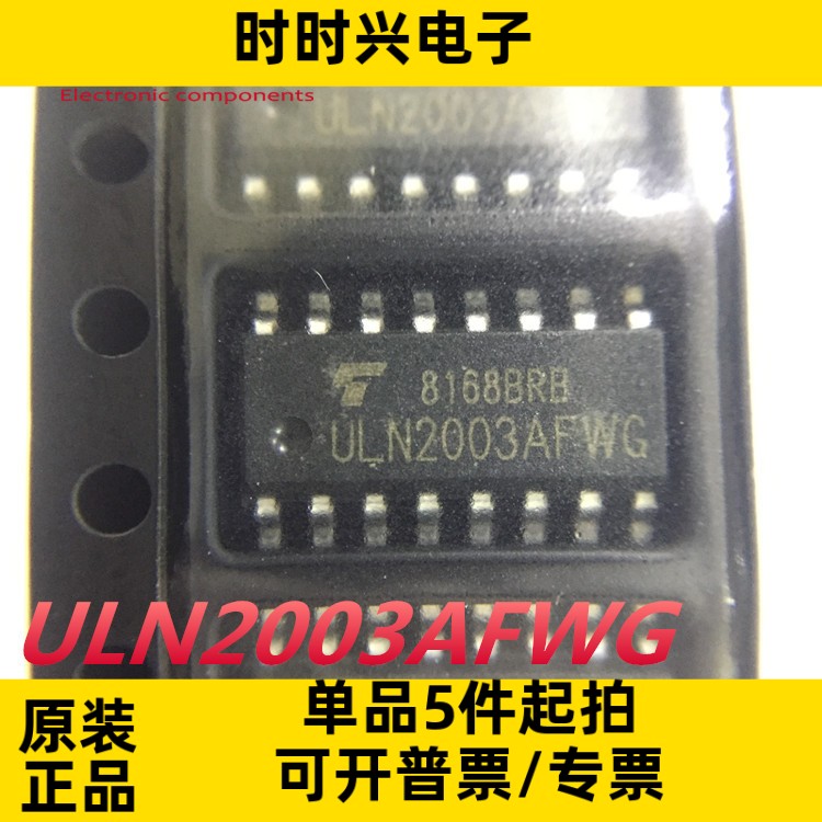 Toshiba东芝ULN2003AFWG 原装现货达林顿晶体管ULN2003芯片