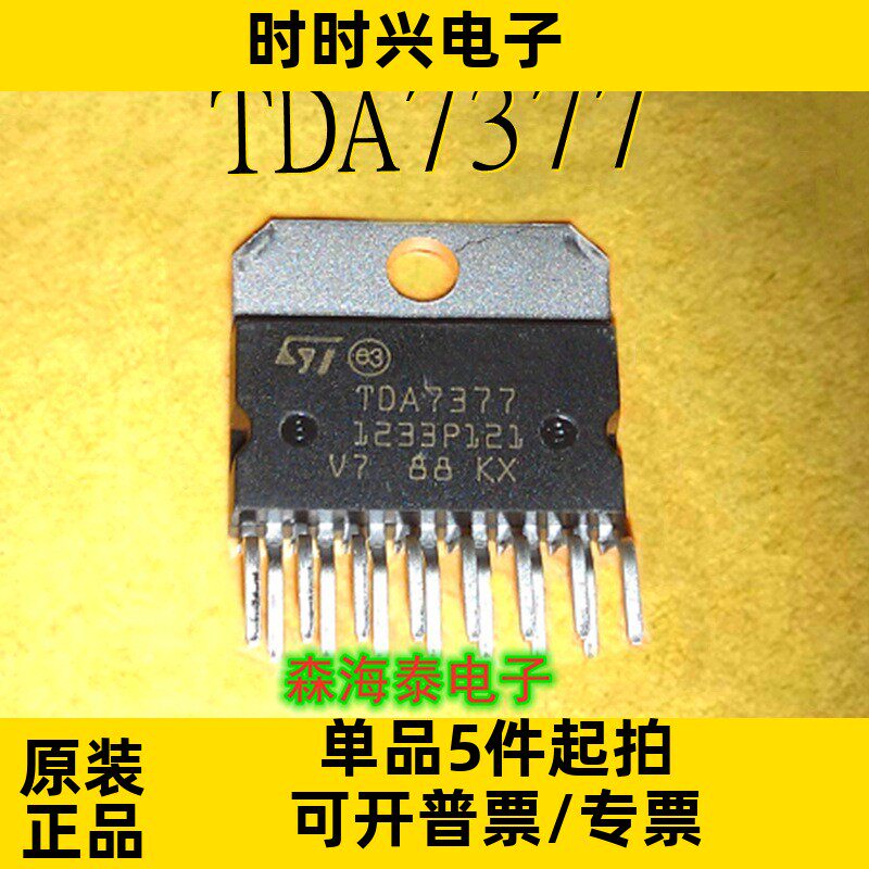 tda7377 7377 zip-15 汽车收音机功率放大器 功放ic 全新原装正品