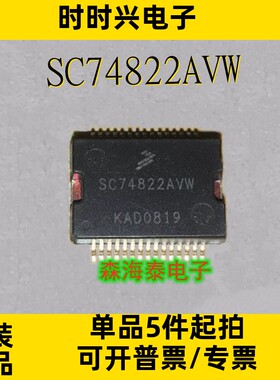 SC74822AVW SC74822 HSSOP-30 全新原装正品 可配单