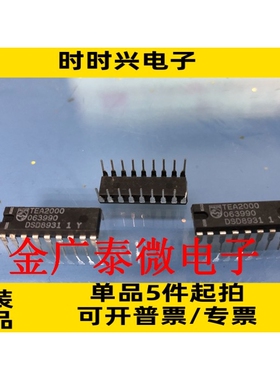 TEA2000  DIP  直插          全新原装现货