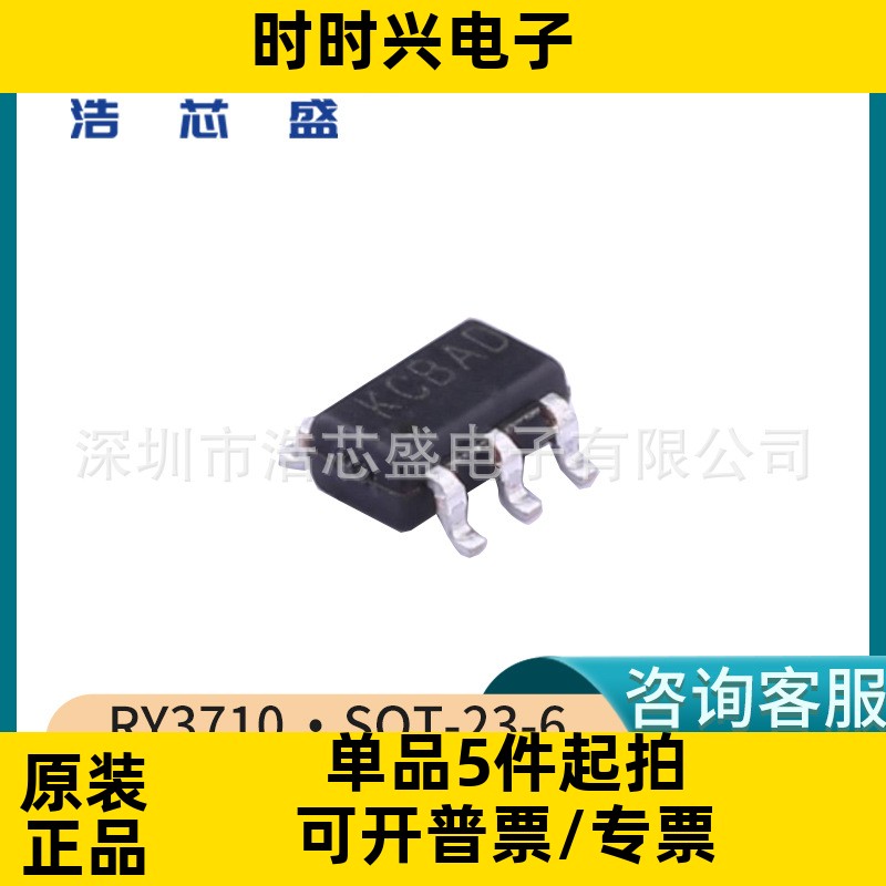 RY3710/SOT-23-6原装RYCHIP/蕊源28V输出2A1.2MH升压稳压器芯片IC