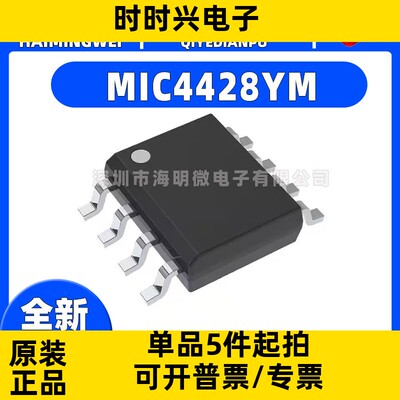 MIC4428YM 4420 4421 4422 4423 4424 4425 4426 4427 4429 AM BM