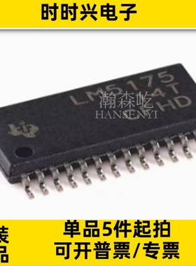 原装LM5175PWPR DC-DC开关控制器芯片封装HTSSOP28 LM5175PWP