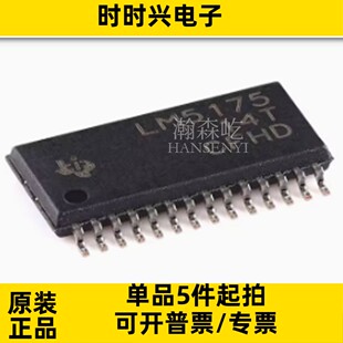 原装LM5175PWPR DC-DC开关控制器芯片封装HTSSOP28 LM5175PWP