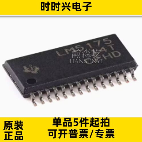 原装LM5175PWPR DC-DC开关控制器芯片封装HTSSOP28 LM5175PWP