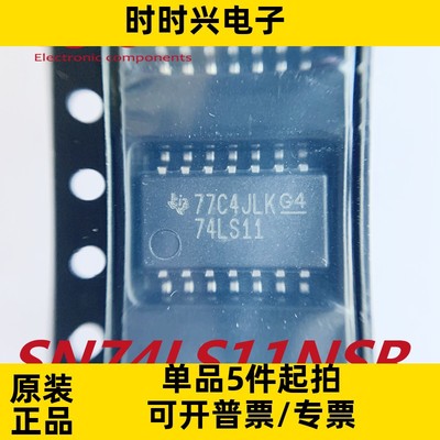 集成电路丝印74LS11 逻辑栅极和逆变器全新原装SN74LS11NSR