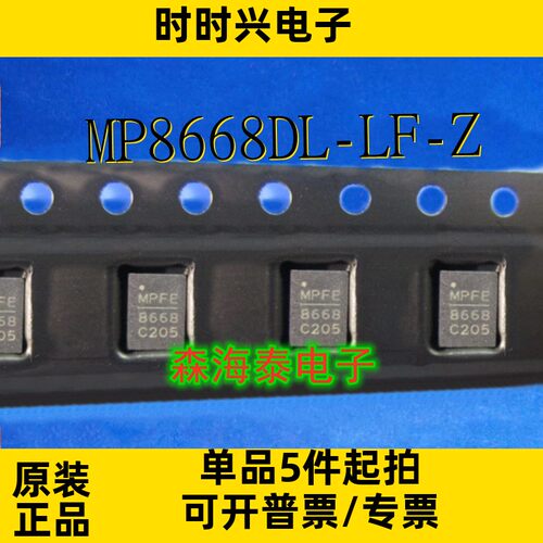 MP8668DL-LF-Z NB636DL-LF-Z MP2825DL/ MP28252EL-LF-Z QFN-14