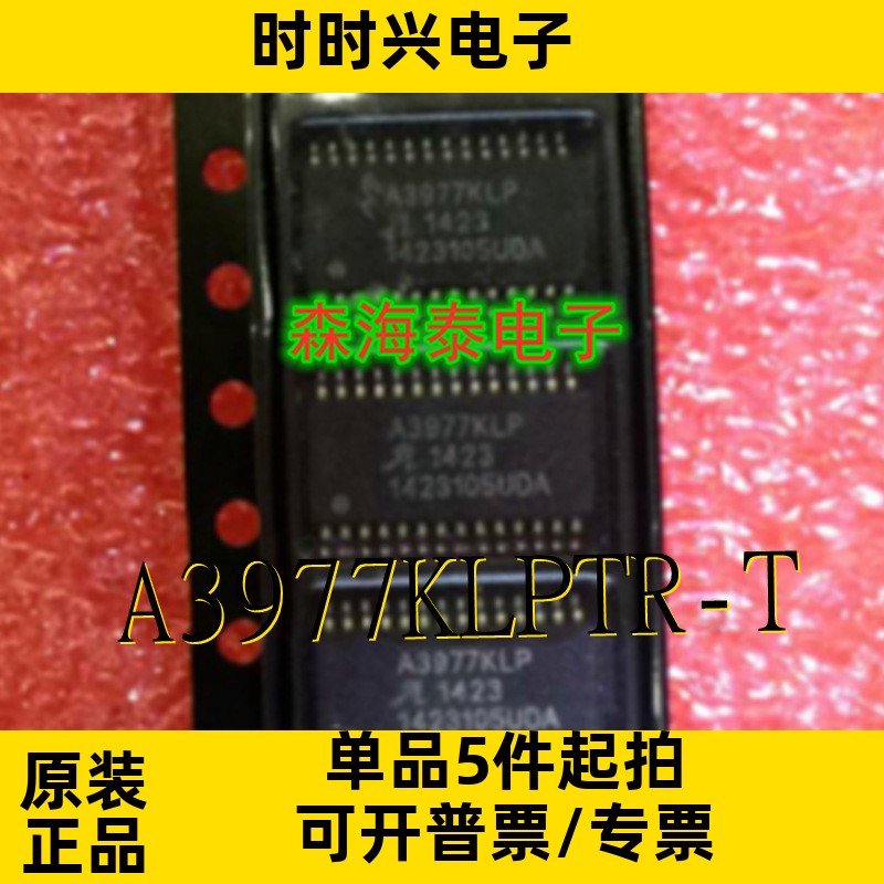 A3977KLPTR-T DRV8844PWPR DRV8313PWPR DRV8841PWPR HTSSOP-28