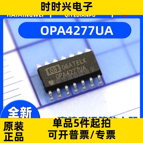 全新原装 OPA277UA OPA2277UA OPA4277UA 芯片 精密运算放大器