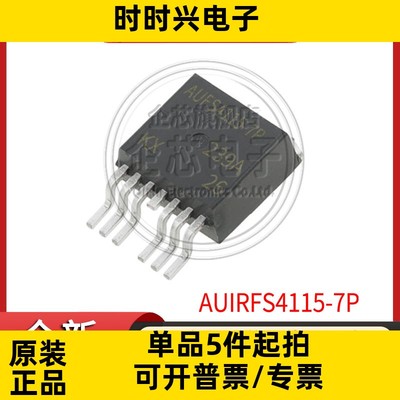 AUIRFS4115-7P 封装TO263-7 车规级MOS 150V105A 丝印AUFS4115-7P