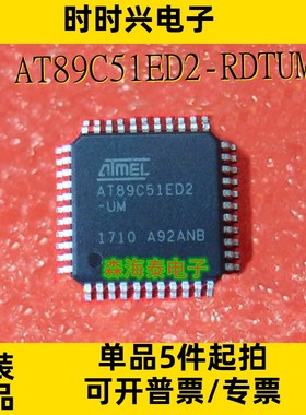AT89C51ED2-RDTUM AT89C51ED2-RDVIM QFP-64 全新原装 可配单