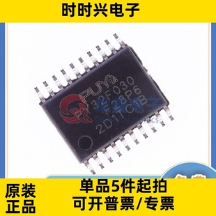 普冉全新原装 PY32F030F28P6TU PUYA TSSOP20 单片机芯片 封装