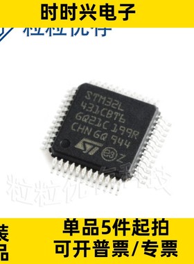 STM32L431CBT6 LQFP-48 80MHz 128KB 原装正品 贴片 微控制器