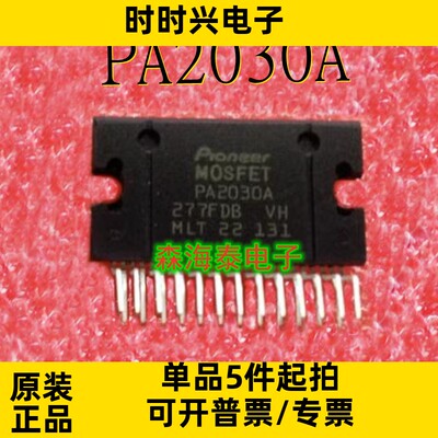 PA2030A PA2030 ZIP-25 全新原装正品 可配单